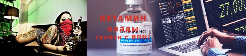 ссылка на мегу сайт  Шагонар  КЕТАМИН ketamine 